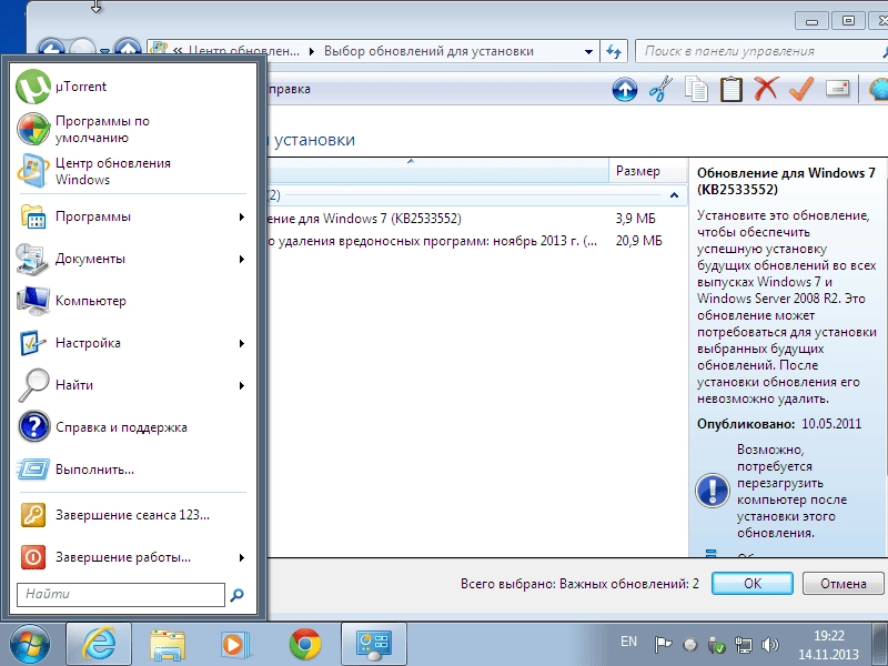 Aktivatsiya Windows 7 Ultimate Sp1 By Loginvovchyk Iyul S Programmami.webp