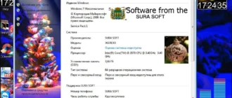 Aktivatsiya Windows 7 Ultimate Sp1 By Sura Soft.webp