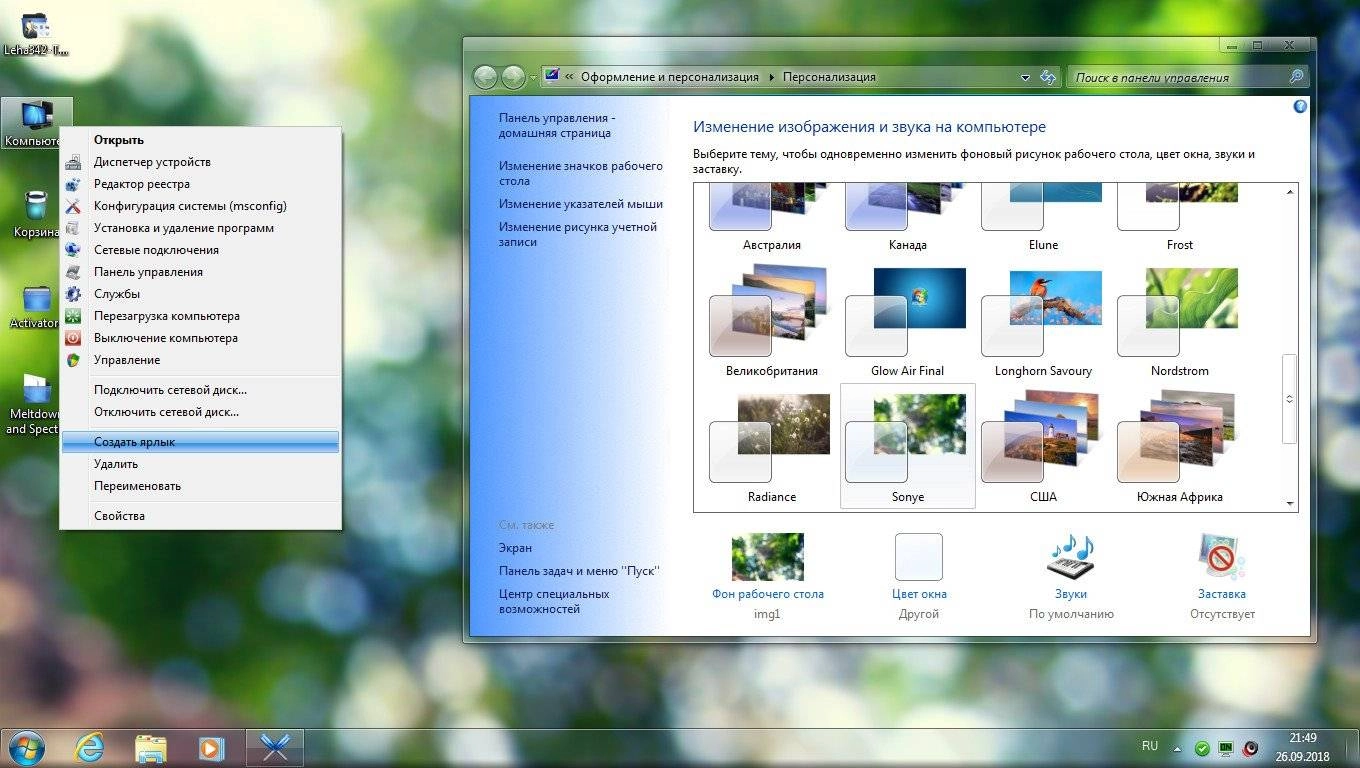 Aktivatsiya Windows 7 Ultimate Sp1 X64 09.2018 V.1.1 By Drozd.webp