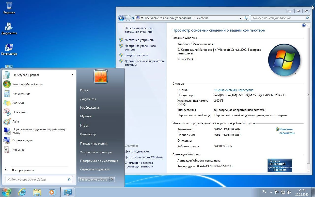 Aktivatsiya Windows 7 Ultimate Sp1 X64 3in1 Oem May By Generation2.webp