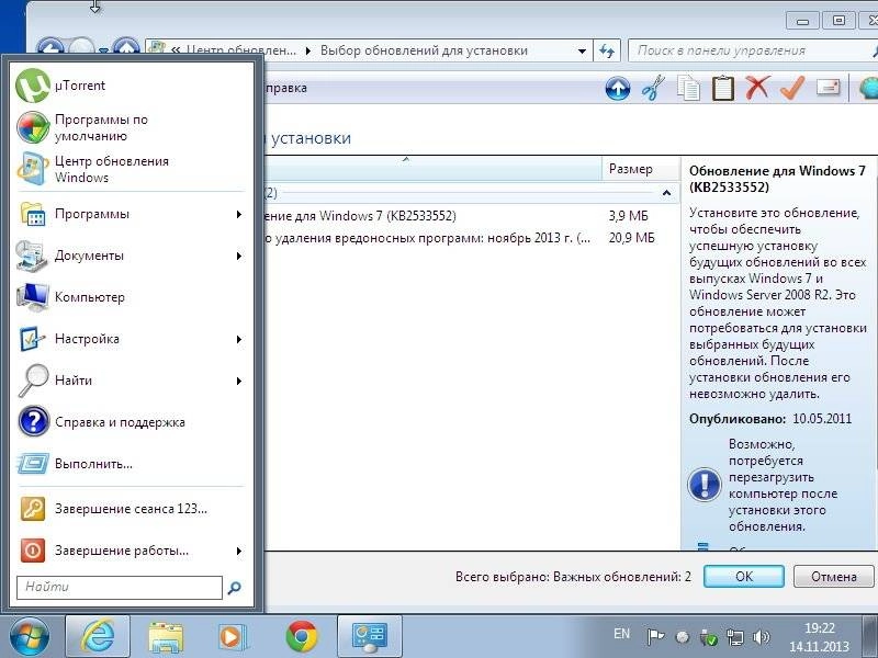 Aktivatsiya Windows 7 Ultimate Sp1 X86x64 By Loginvovchyk Bez Programm V07.2014.webp