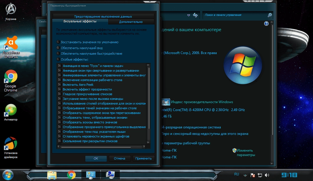 Aktivatsiya Windows 7 Ultimate Star Trek Edition One X64.webp