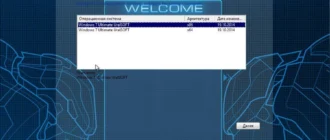 Aktivatsiya Windows 7 Ultimate Uralsoft V10.1.14.webp