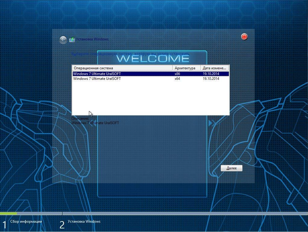 Aktivatsiya Windows 7 Ultimate Uralsoft V10.1.14.webp