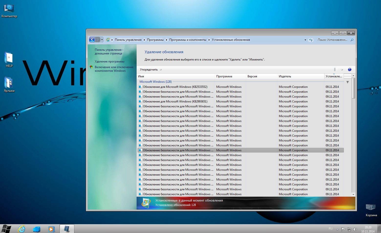 Aktivatsiya Windows 7 Ultimate Uralsoft V11.1.14.webp
