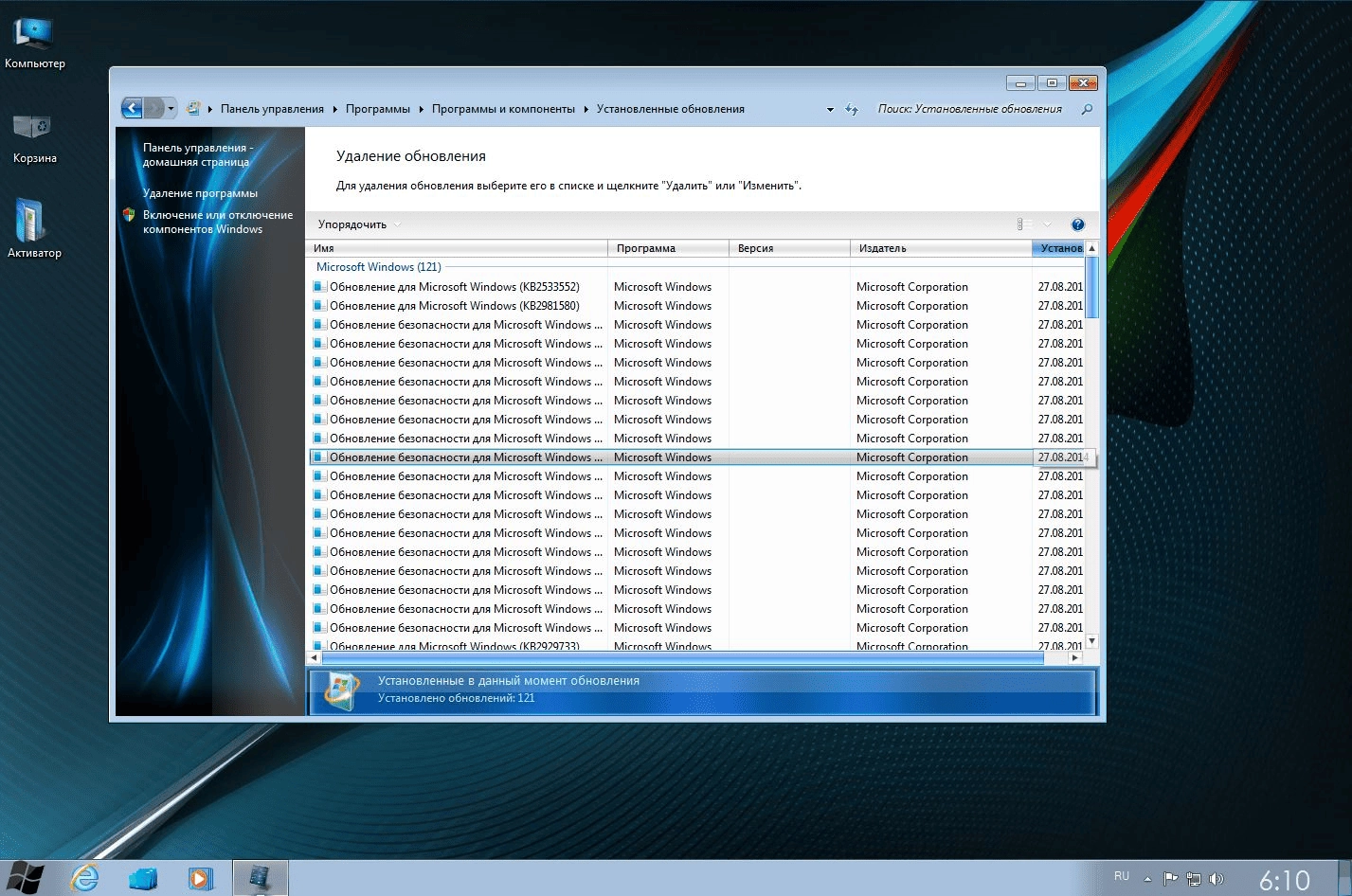 Aktivatsiya Windows 7 Ultimate By Doom V.1.05.webp