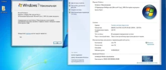 Aktivatsiya Windows 7 Ultimate By Uralsoft V.51.15.webp