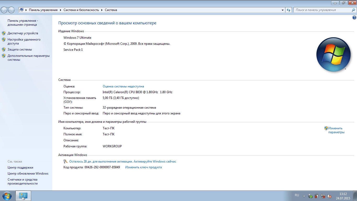 Aktivatsiya Windows 7 Ultimate By Kuloymin V2.4.webp