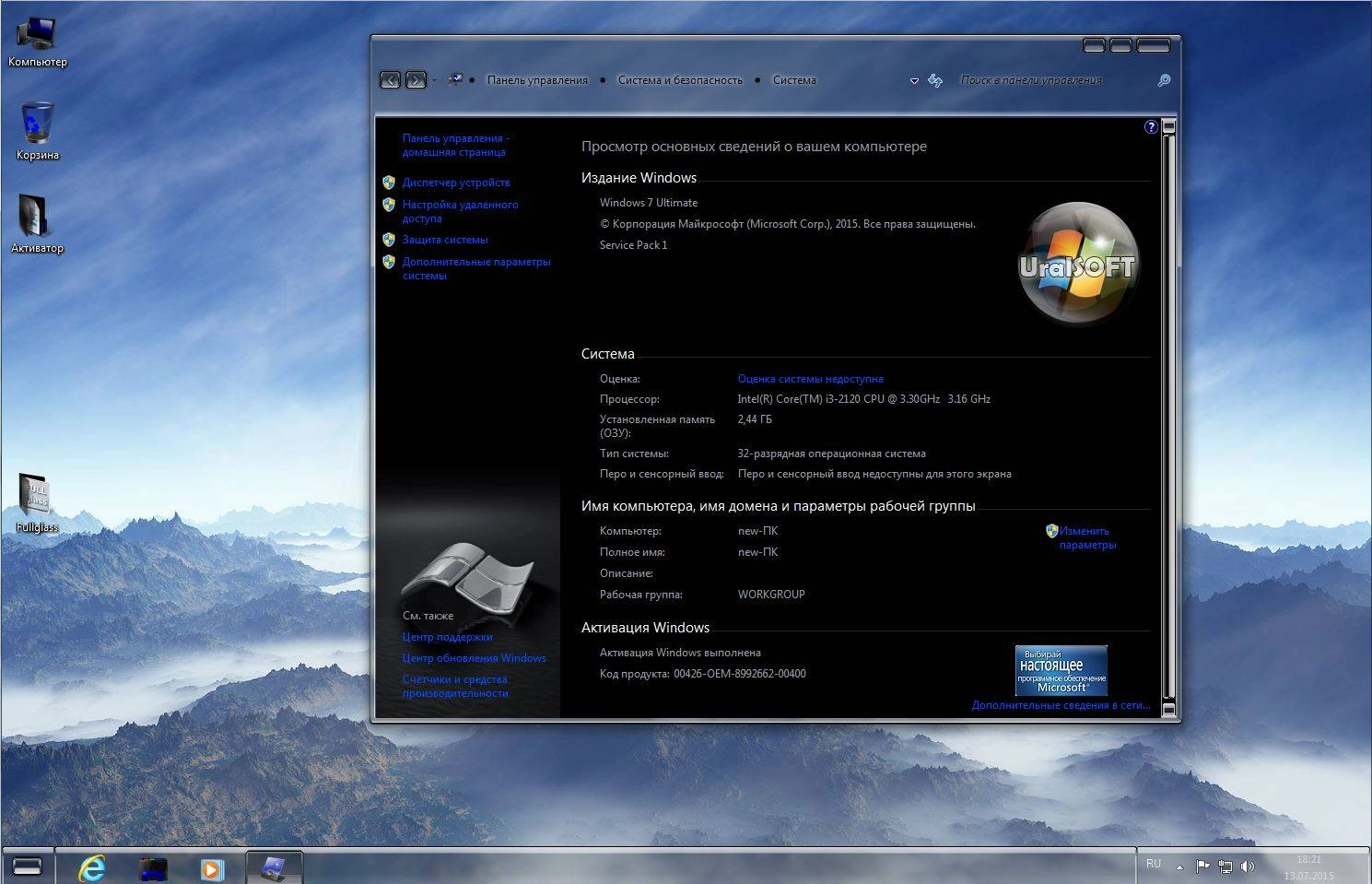 Aktivatsiya Windows 7 Ultimate Mini Uralsoft V.47.15.webp