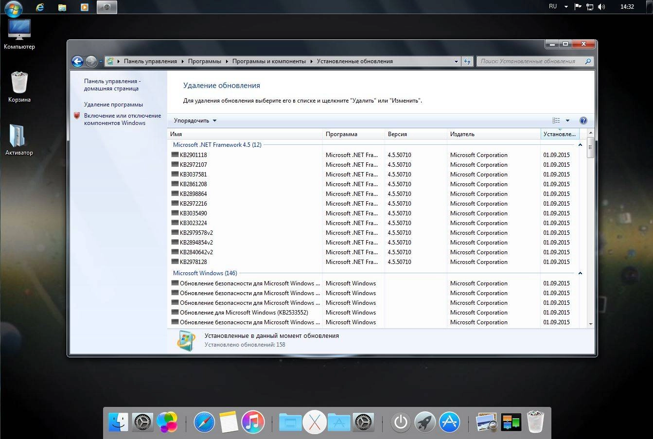Aktivatsiya Windows 7 Ultimate Mini V.56.15 By Uralsoft.webp