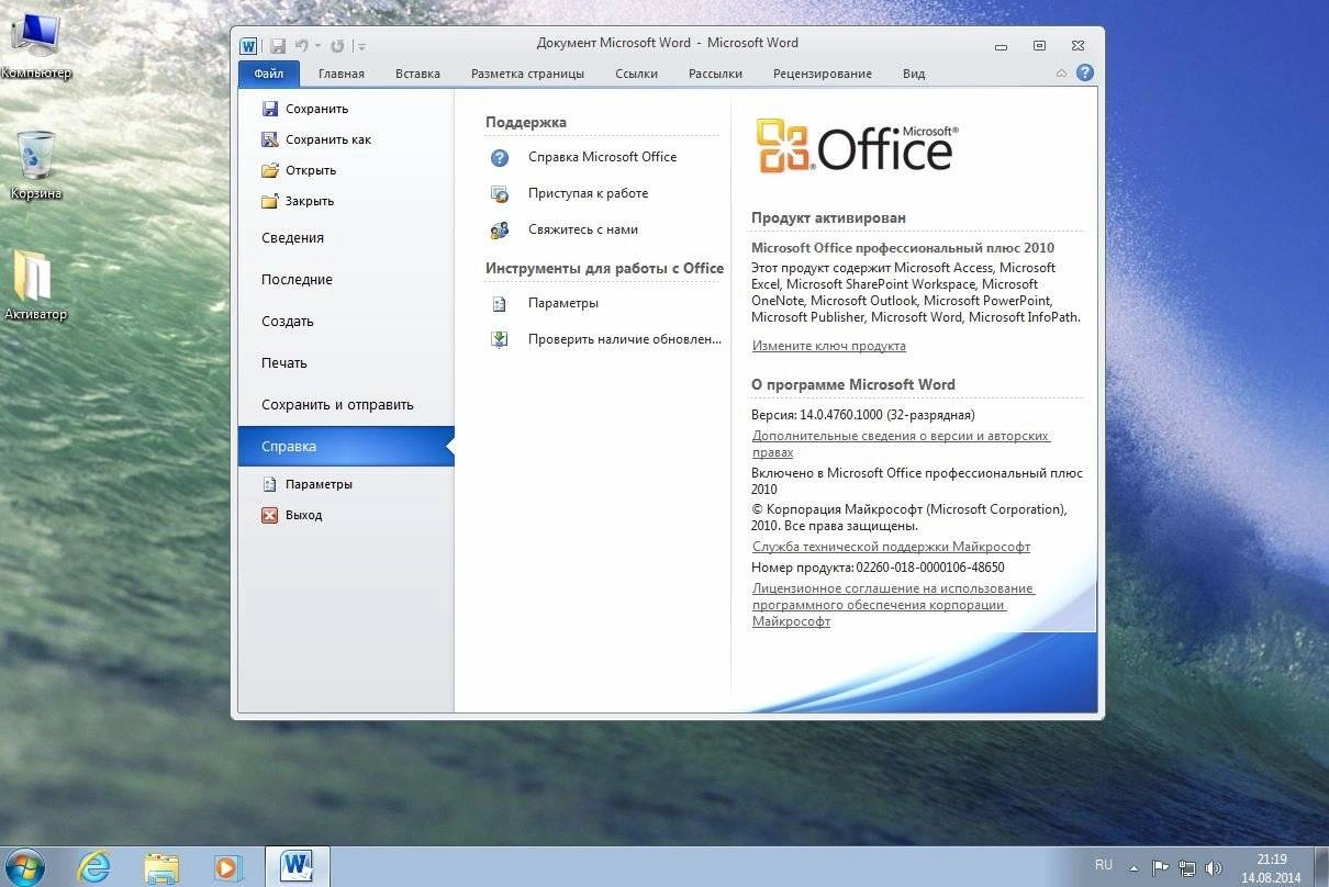 Aktivatsiya Windows 7 Ultimate V.1.01 By Doom.webp