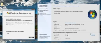 Aktivatsiya Windows 7 Ultimate V.59.15 By Uralsoft.webp