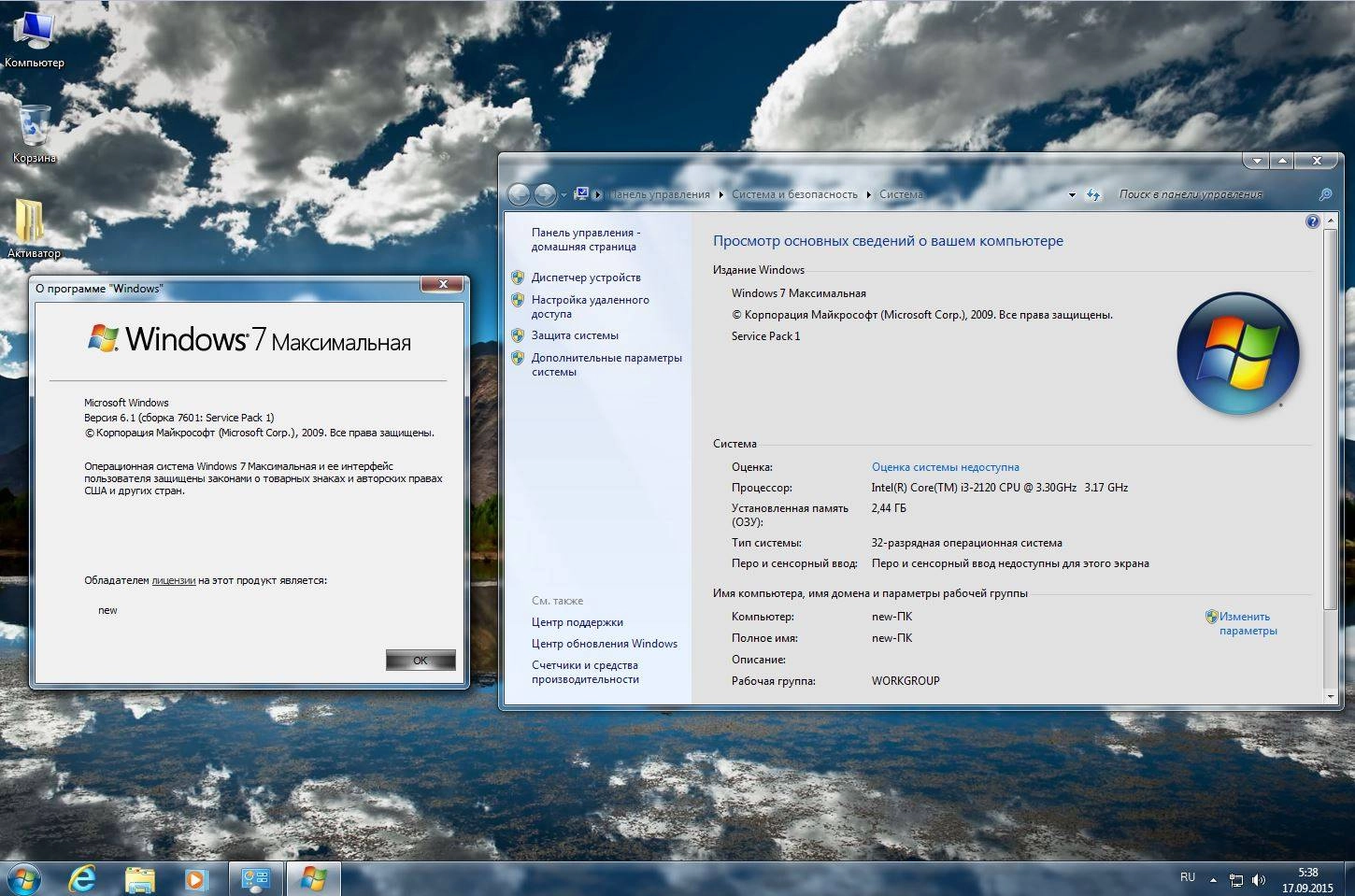 Aktivatsiya Windows 7 Ultimate V.59.15 By Uralsoft.webp