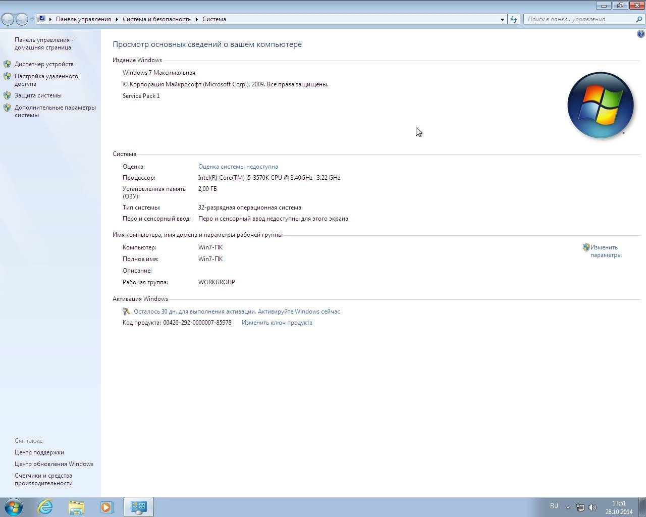 Aktivatsiya Windows 7 Ultimate With Sp1 2in1 By Gemini.webp