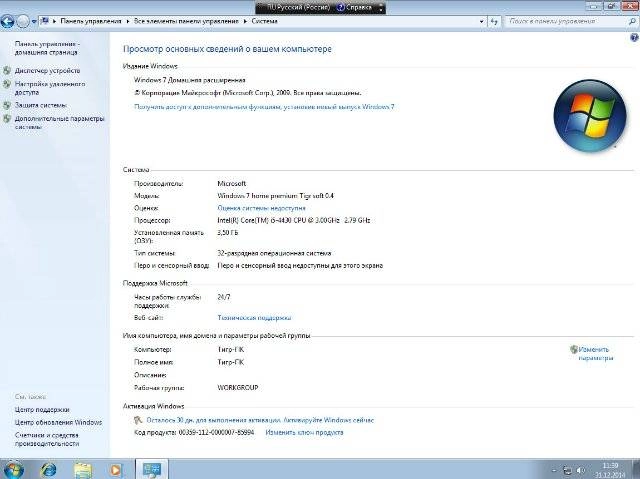 Aktivatsiya Windows 7 Home Premium By Tigr Soft V.0.4.webp