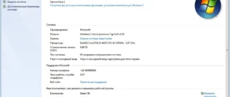 Aktivatsiya Windows 7 Home Premium By Tigr Soft V0.1.webp