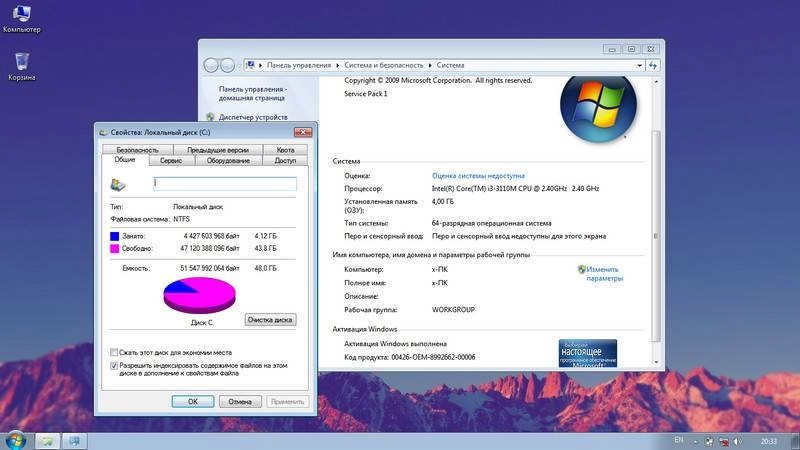 Aktivatsiya Windows 7 Sp1 Ultimate Minilite V.310815.webp
