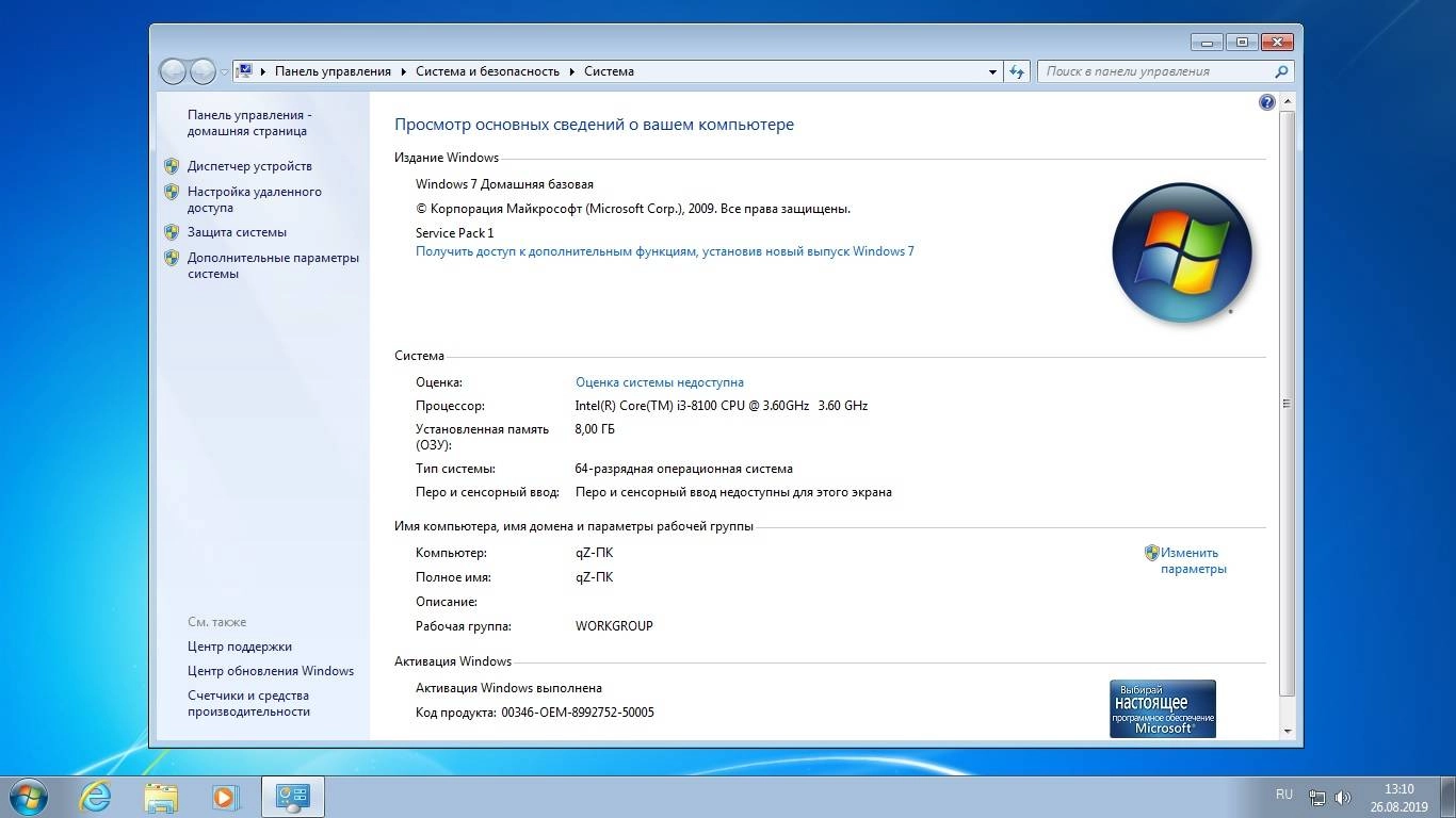 Aktivatsiya Windows 7 Sp1 X64 Aio Release By Startsoft 27 28.webp