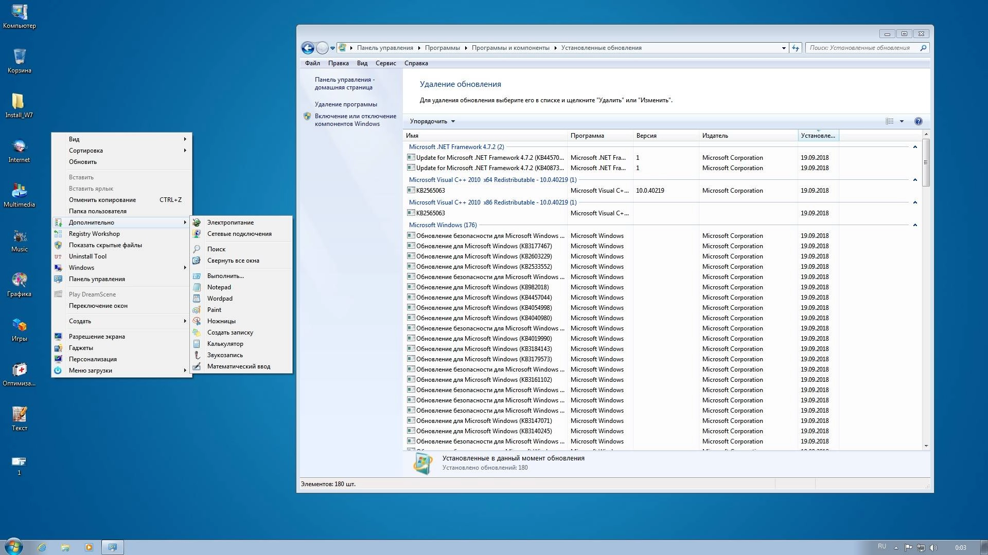Aktivatsiya Windows 7 Ultimate Sp1 X64x86 Matros Edition 27.webp