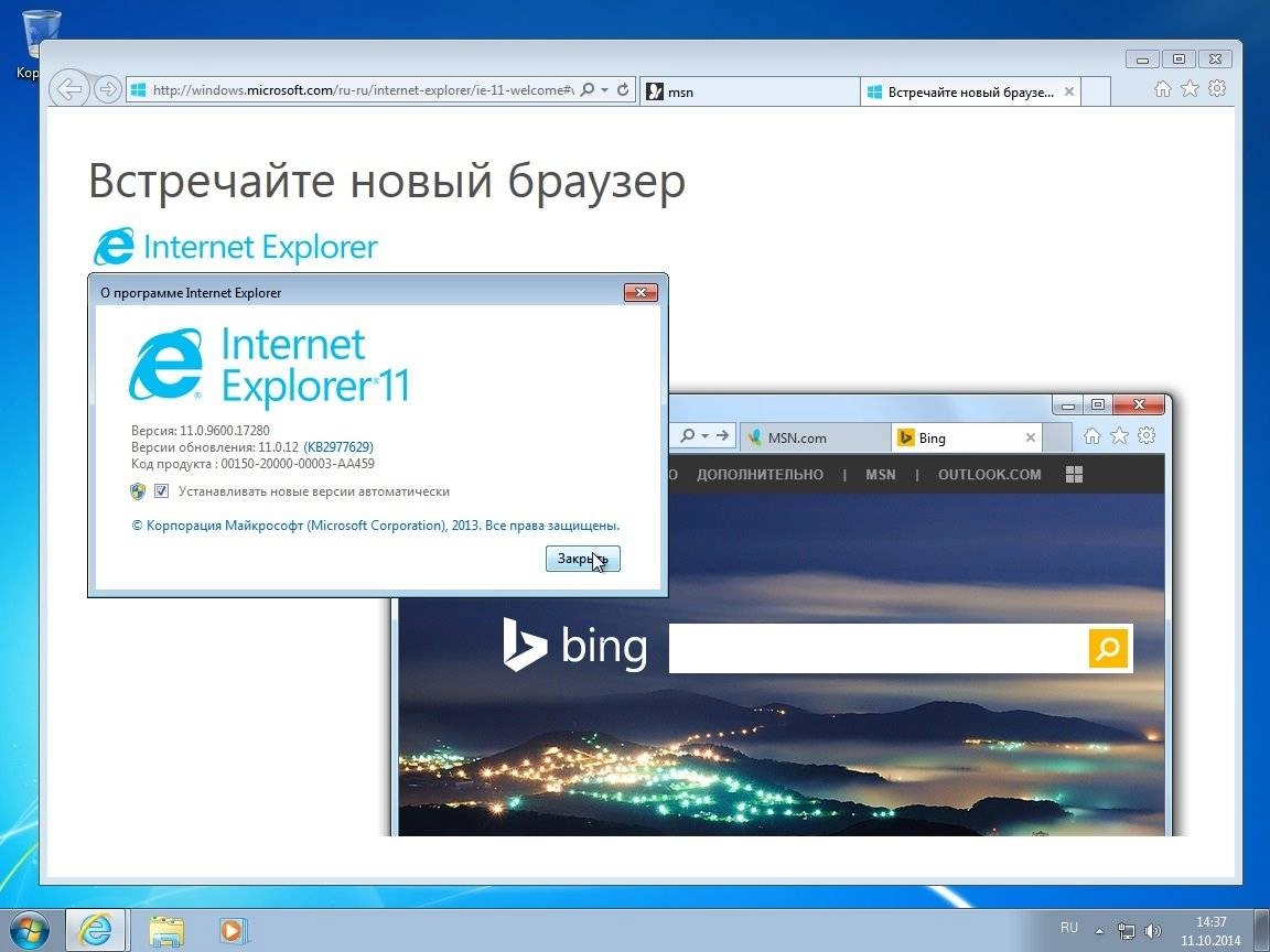 Aktivatsiya Windows 7 With Sp1 4in1 By Soul 6.1.7601.webp