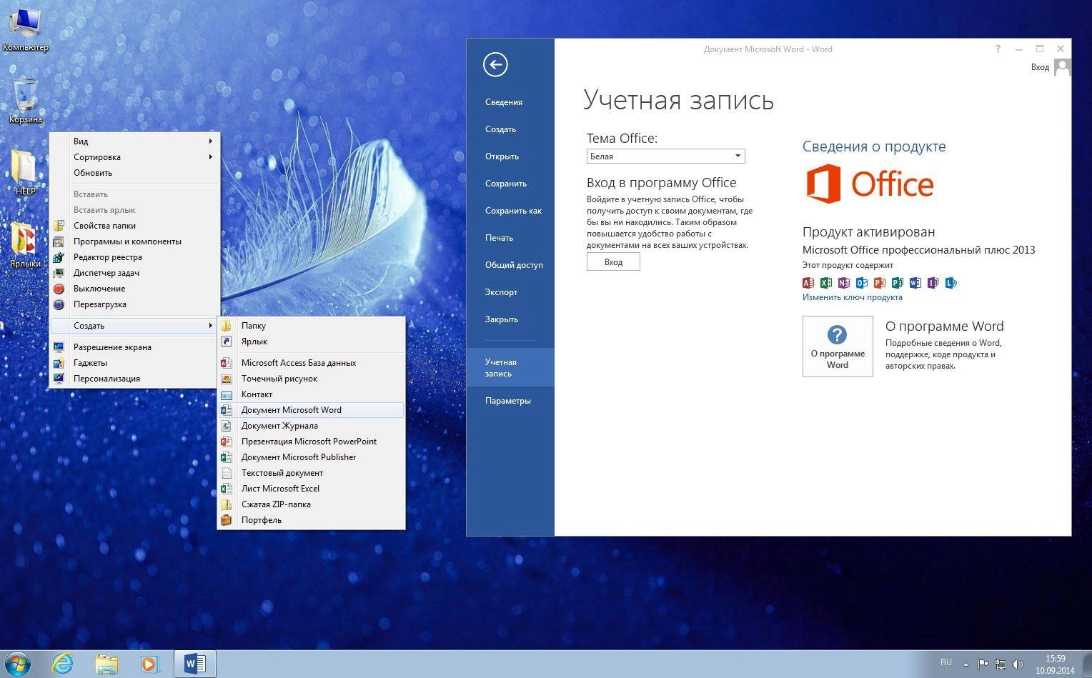 Aktivatsiya Windows 7 X86 Ultimate Office2013 Uralsoft V.9.2.14.webp