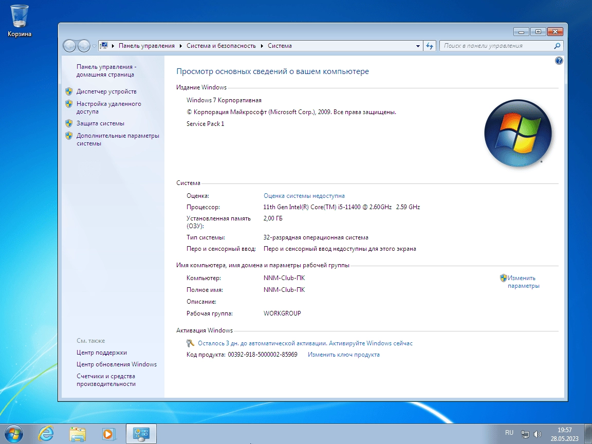 Aktivatsiya Windows 7 X86 By Updated Edition.webp
