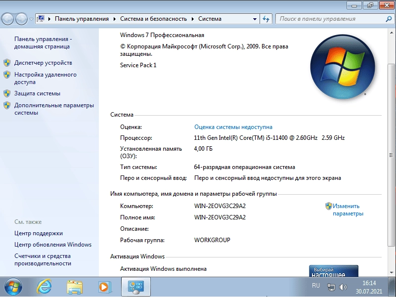 Aktivatsiya Windows 710 Pro H86 X64 By Systemp 21.9.15.webp
