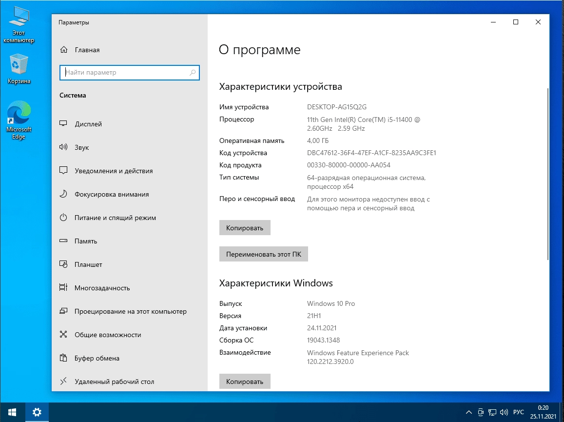 Aktivatsiya Windows 71011 Pro H86 X64 By Systemp 22.02.10.webp