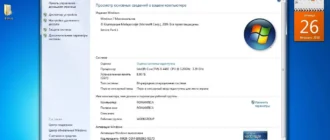 Aktivatsiya Windows 7aio X86 X64 Pe Startsoft 7 2016.webp