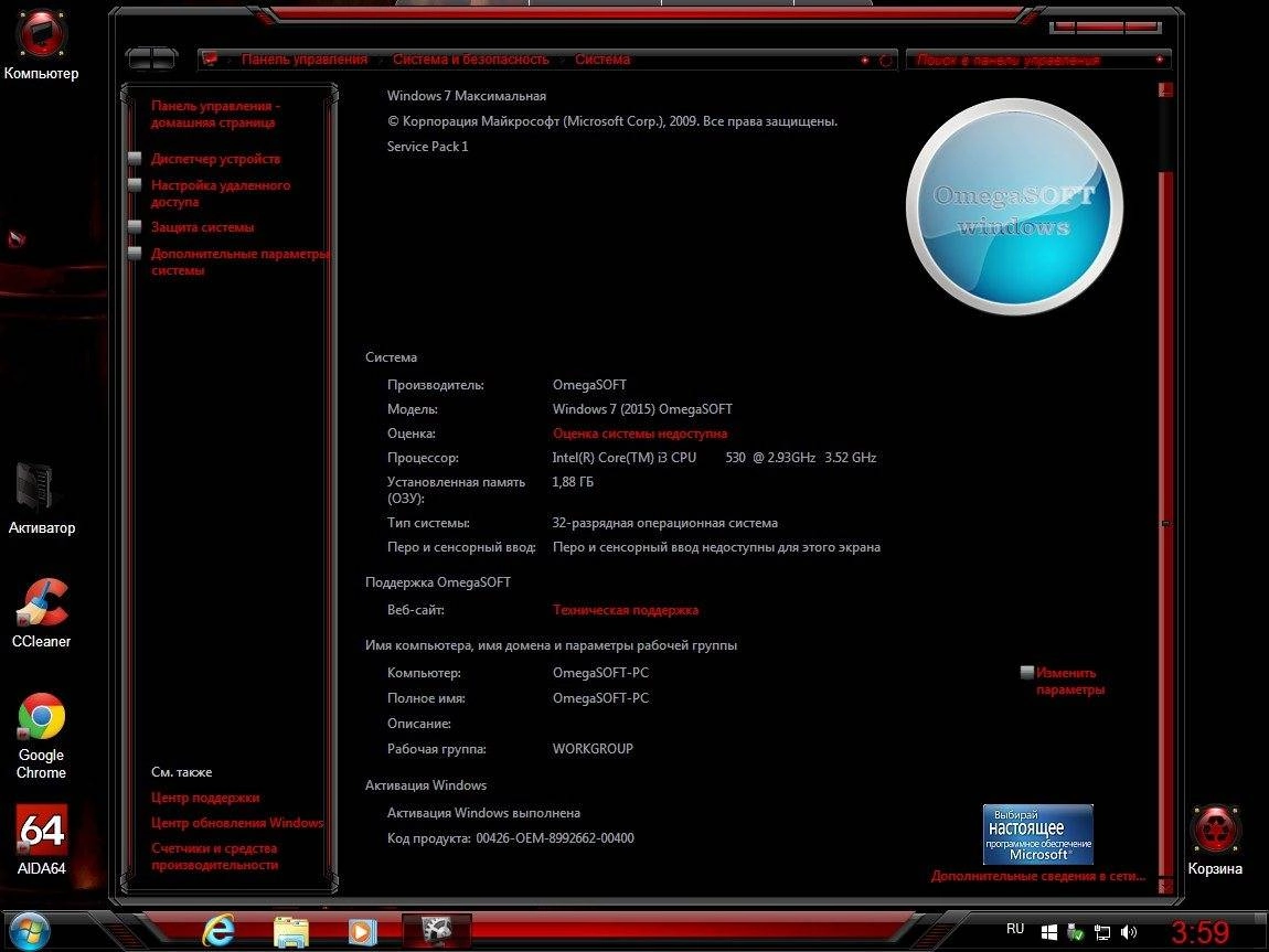 Aktivatsiya Windows 7x86 Ultimate By Omegasoft V.31.08.15.webp