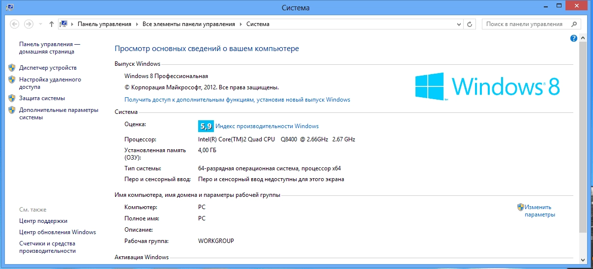 Aktivatsiya Windows 8 Originalnye Obrazy Ot Microsoft Msdn.webp