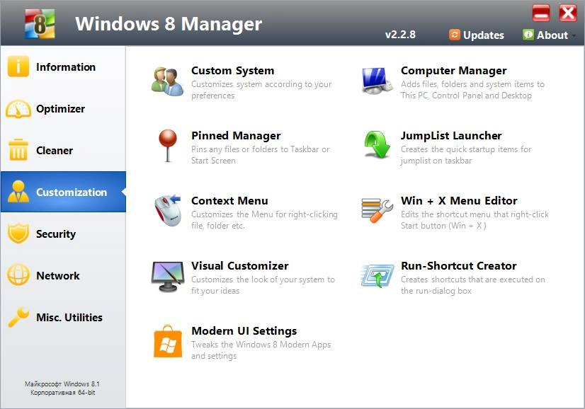 Aktivatsiya Windows 8 Manager 2.2.8.webp