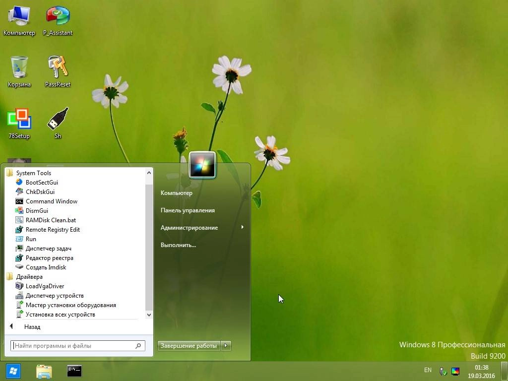 Aktivatsiya Windows 8 Pe X86x64 Universal By Xemom1 16.03.16.webp