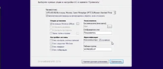 Aktivatsiya Windows 8.1 Office 32in1 By Smokieblahblah 14.03.16.webp