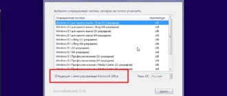 Aktivatsiya Windows 8.1 Office 32in1 By Smokieblahblah 21.02.16.webp