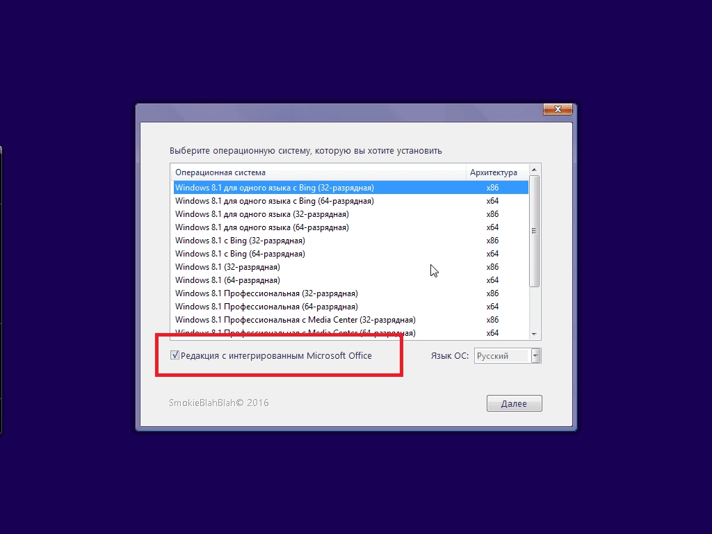 Aktivatsiya Windows 8.1 Office 32in1 By Smokieblahblah 21.02.16.webp