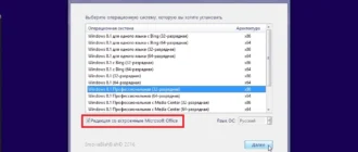 Aktivatsiya Windows 8.1 Office 32in1 By Smokieblahblah 21.09.16.webp