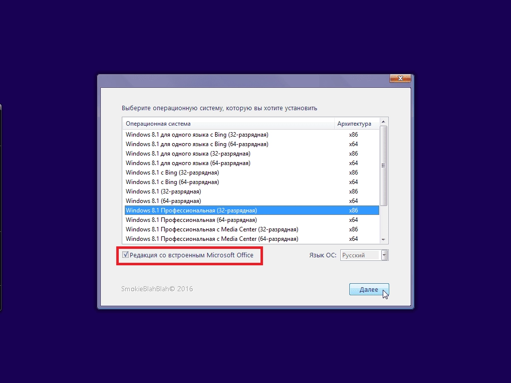Aktivatsiya Windows 8.1 Office 32in1 By Smokieblahblah 21.09.16.webp