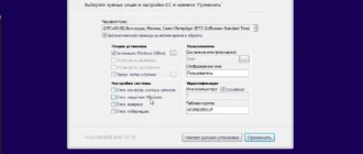 Aktivatsiya Windows 8.1 Office 32in1 By Smokieblahblah 15.01.16.webp
