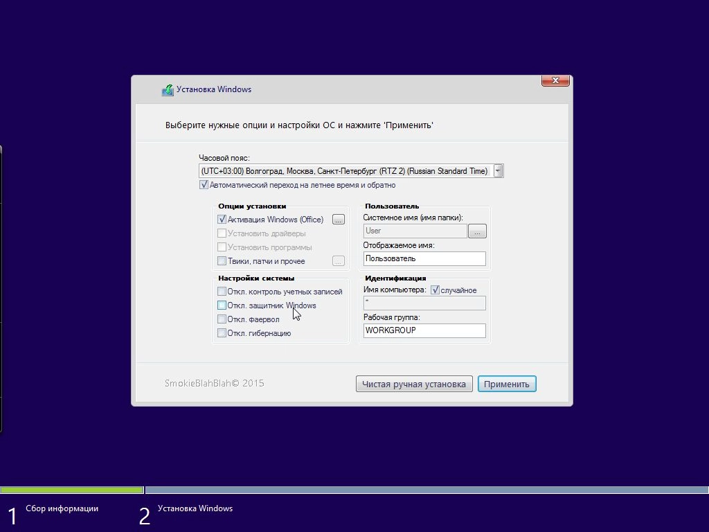 Aktivatsiya Windows 8.1 Office 32in1 By Smokieblahblah 15.01.16.webp