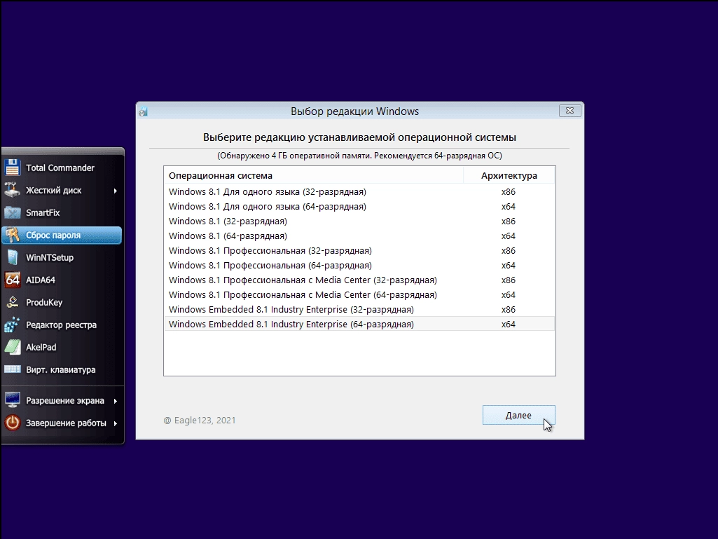 Aktivatsiya Windows 8.1 20in1 By Eagle123.webp