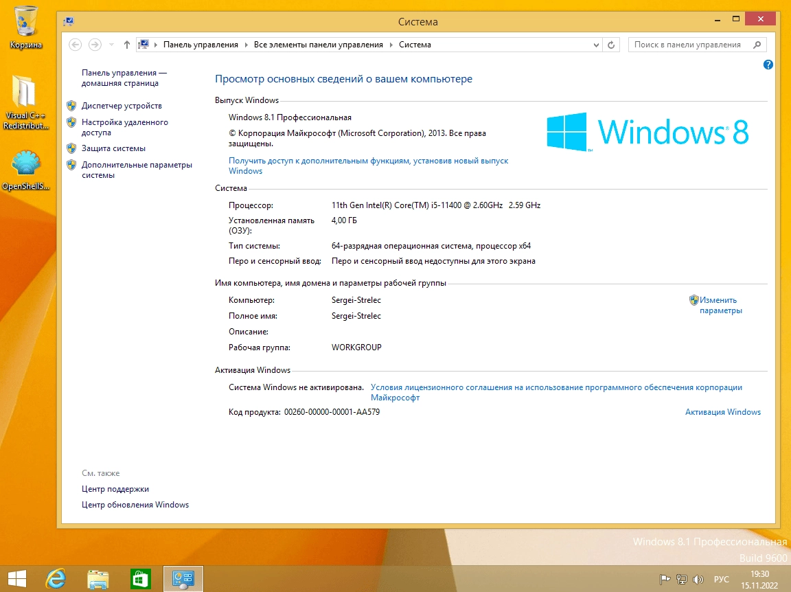 Aktivatsiya Windows 8.1 6.3 X86x64 By Sergei Strelec.webp