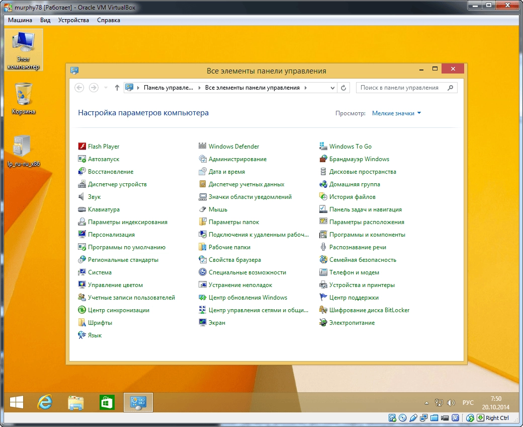 Aktivatsiya Windows 8.1 Aio 48in1 With Update Oktober By Murphy78 V.6.3.9600.17031.webp