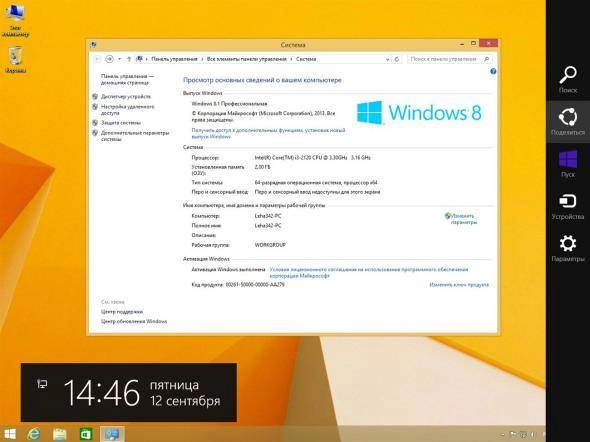 Aktivatsiya Windows 8.1 Aio 48in1 With Update September By Murphy78.webp