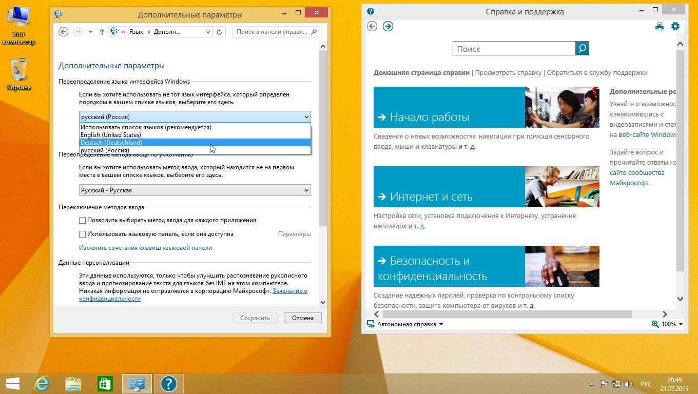 Aktivatsiya Windows 8.1 Aio 5in1 With Update July By Murphy78.webp