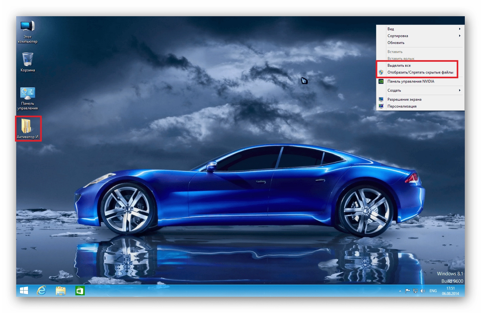 Aktivatsiya Windows 8.1 Core By Emin V.07.08.webp