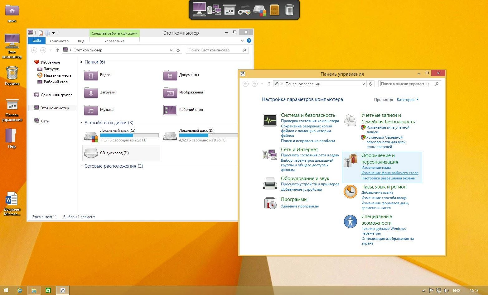 Aktivatsiya Windows 8.1 Enterprise Office2016 Uralsoft V.49 50.15.webp
