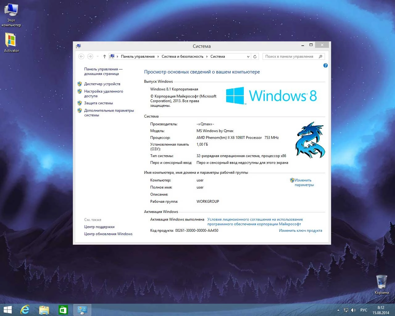 Aktivatsiya Windows 8.1 Enterprise Office Pro By Qmax .webp
