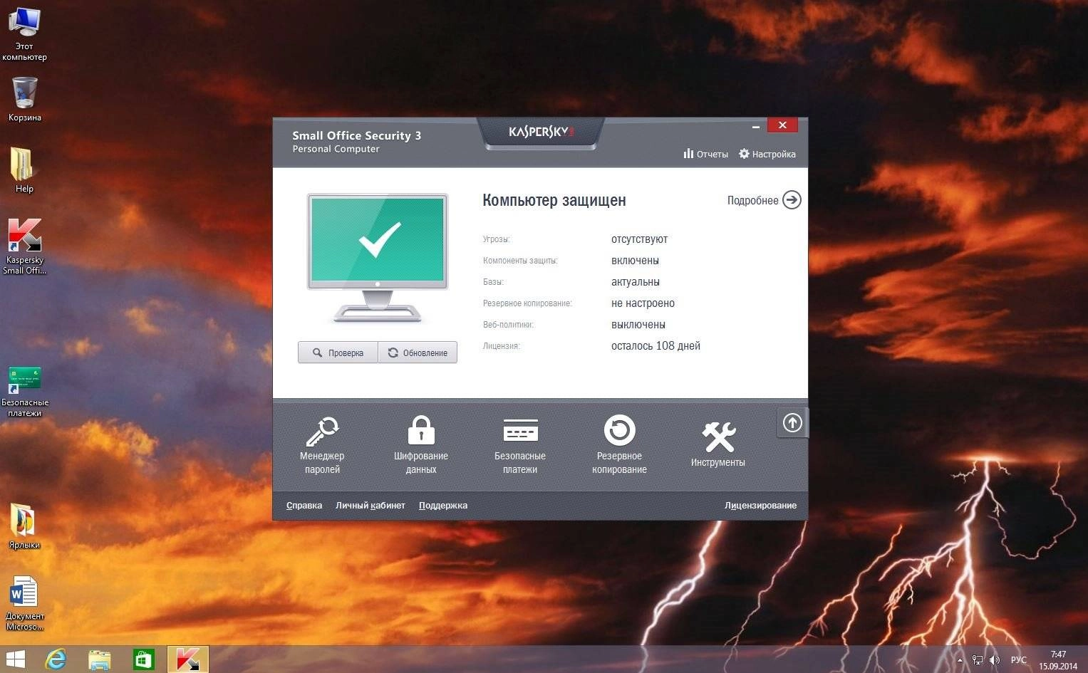 Aktivatsiya Windows 8.1 Enterprise Ksos Office2013 Uralsoft V14.39.webp