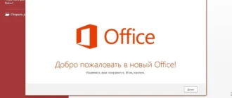 Aktivatsiya Windows 8.1 Enterprise Office Kottosoft V.1. 9.14.webp